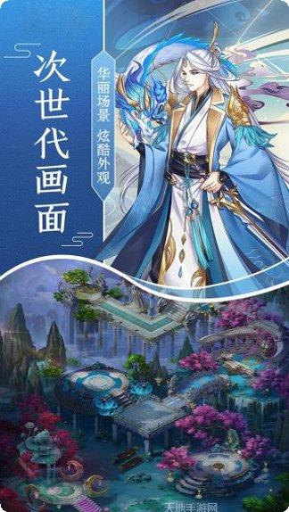 五岳乾坤之剑冲逍遥礼包