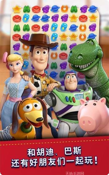 玩具总动员大世界攻略