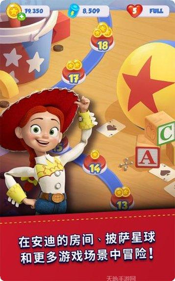 玩具总动员大世界角色