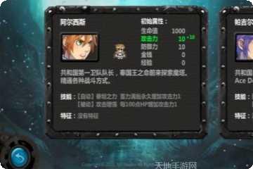 魔域之圣剑传装备搭配