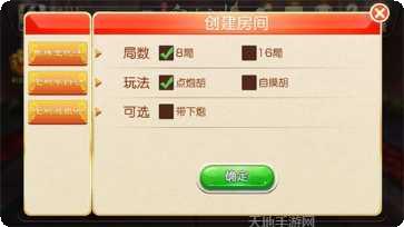 大发手游牛彩攻略