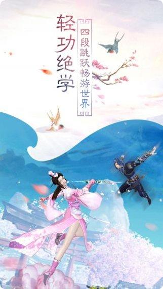 兰若情缘之起源九游版激活码