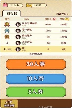 成语夺宝答题技巧