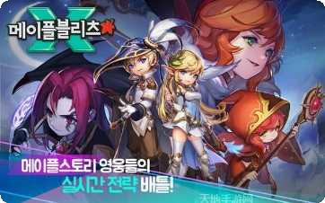 冒险岛无双装备获取