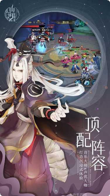 山海异闻录无限版最新版本