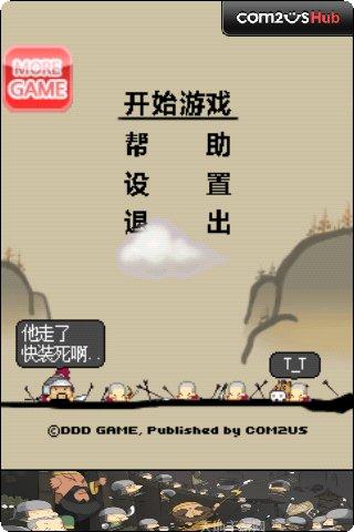 三国志荣耀下载地址