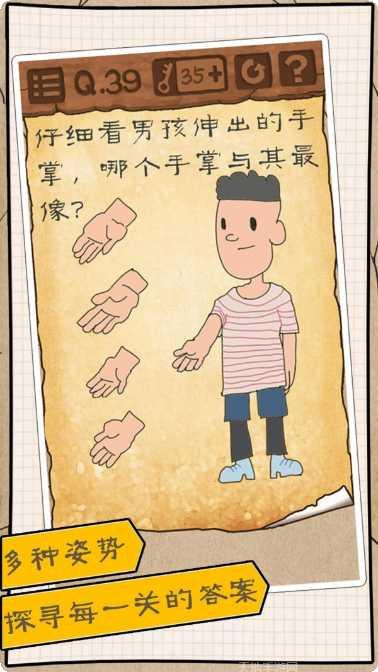 最囧游戏3关卡解析