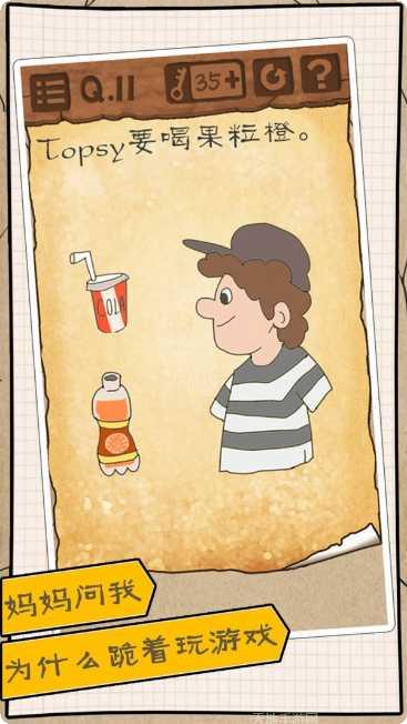 最囧游戏3答案大全