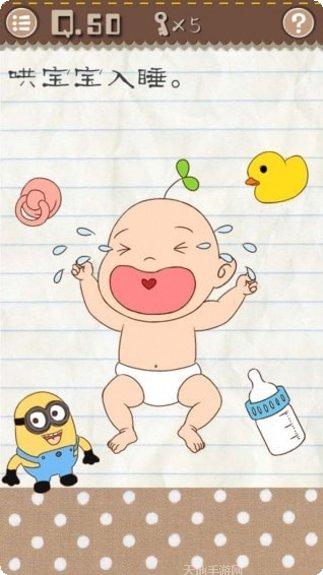 最囧游戏3安卓版