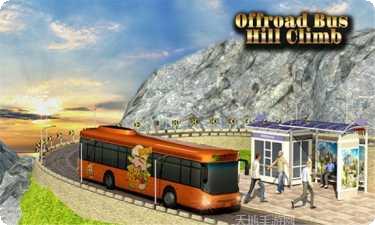 越野客车探险之旅