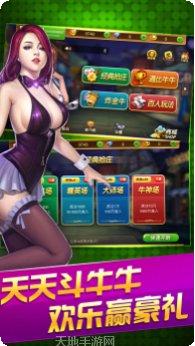 全民斗牛牛棋牌比赛活动