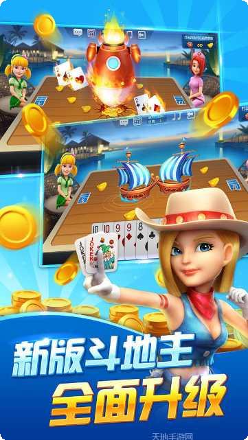 新荣耀棋牌游戏下载