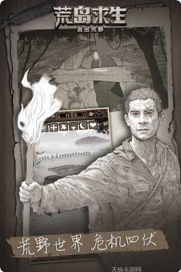 荒野日记九游版下载地址