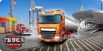 越野货运卡车模拟器安卓版