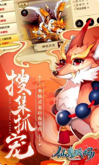 仙魔战装备获取