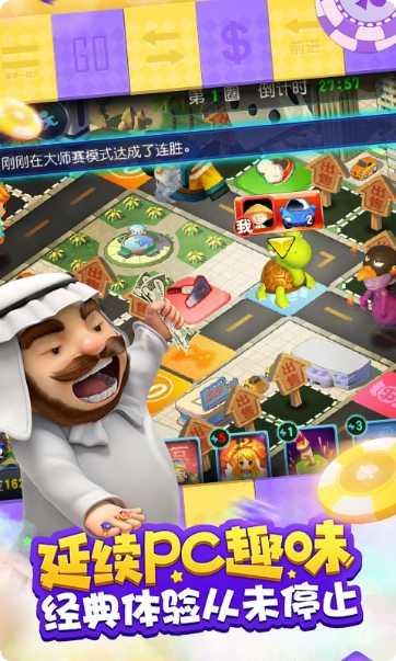 大富翁9百度版攻略