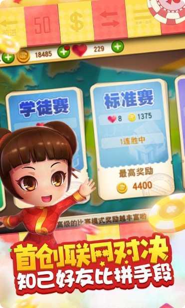 大富翁9百度版最新版本