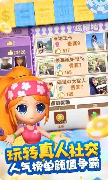 大富翁9百度版玩法介绍