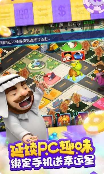 大富翁9百度版角色选择