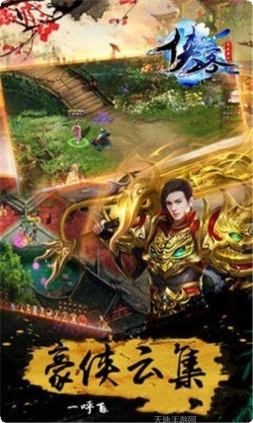 极道仙侠修真传红包版礼包