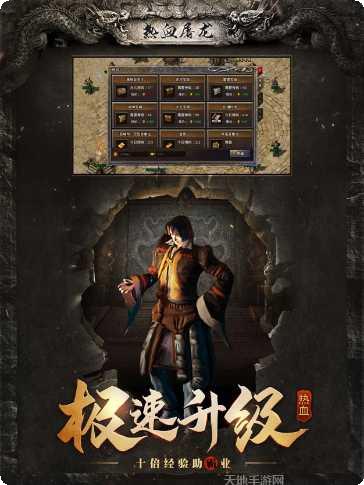 热血屠龙霸业职业选择