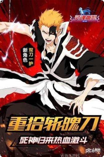 灵魂撕裂百度版攻略