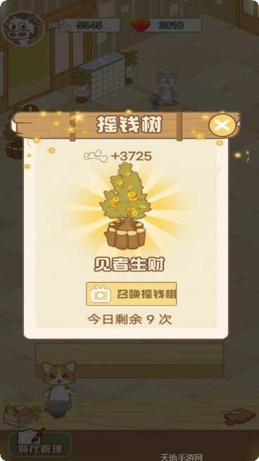 甜心小厨房游戏攻略