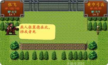 三国之空城计武将攻略