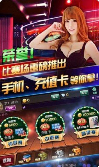 华府棋牌游戏下载