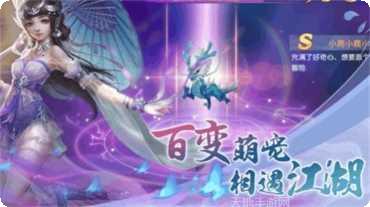 武林英雄传角色选择