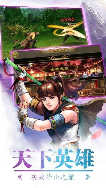 武林英雄传装备获取