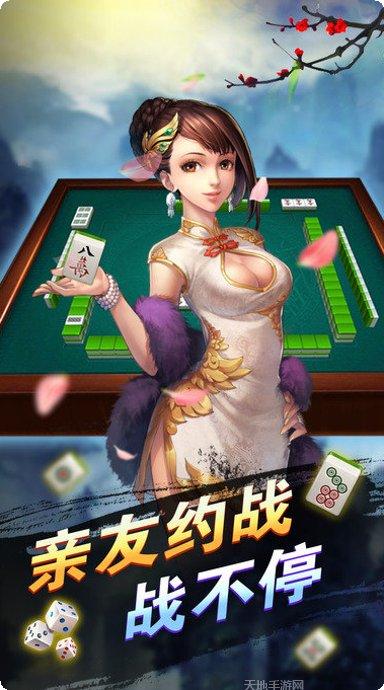 大亨棋牌安卓版下载