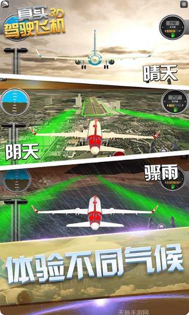 真实驾驶考验模拟器