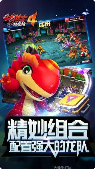 斗龙战士之机甲摩托攻略