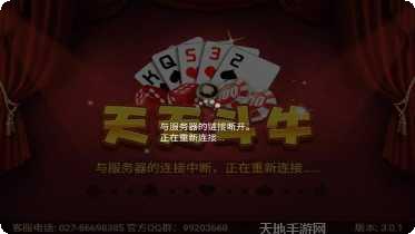 天天斗牛牛游戏技巧