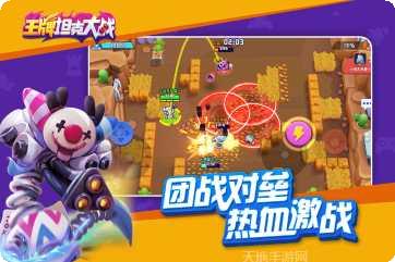 王牌坦克九游版下载