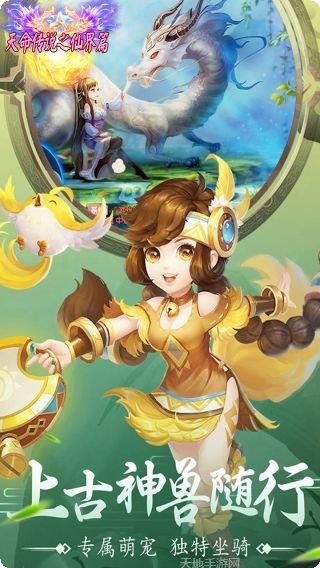 天命传说之逆仙角色