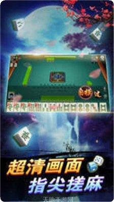 华尚红中麻将安卓版