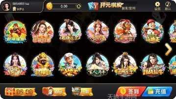 开元33棋牌游戏下载