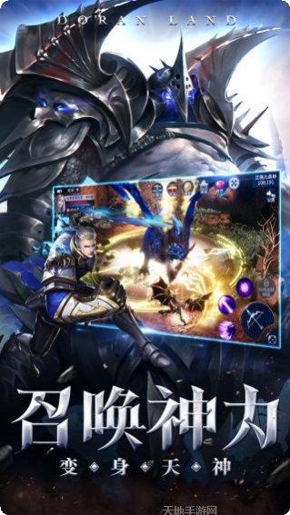 多兰大陆超v版攻略