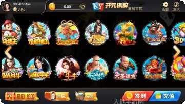 开元679下载安装