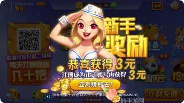 边锋杭麻圈游戏攻略