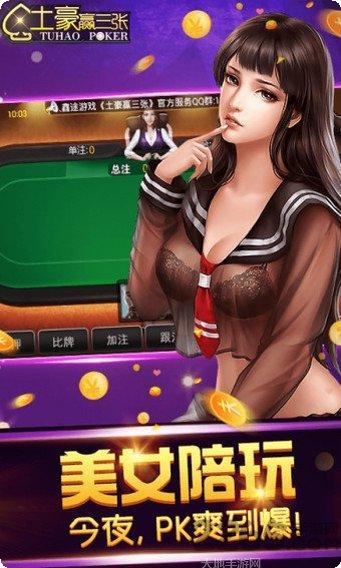 摜蛋手機版下載