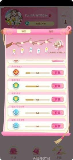 画画涂鸦大作战攻略