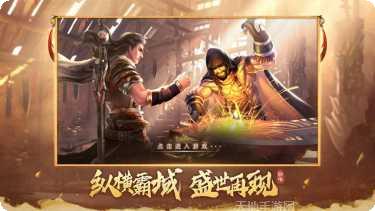 霸域盛世单职业下载