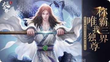 大道争锋之九州逆战玩法介绍