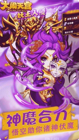 大闹天宫棋牌玩法