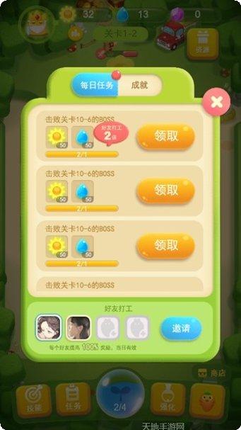 我的农场种地种菜下载