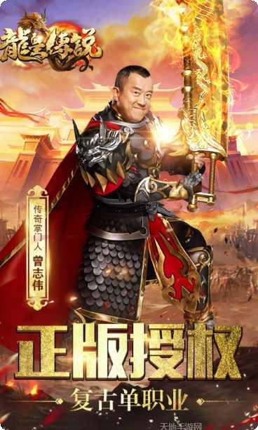 9377王者传奇烈焰归来角色