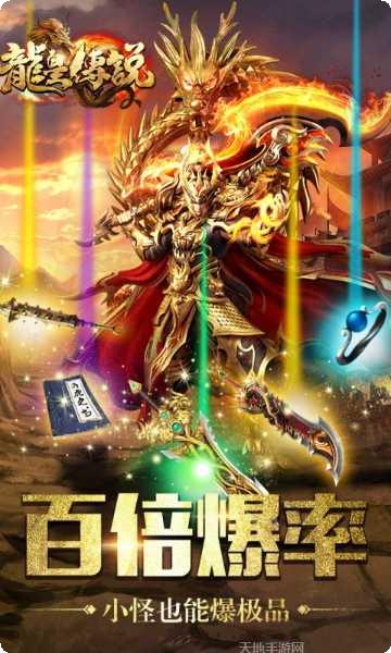 9377王者传奇烈焰归来礼包